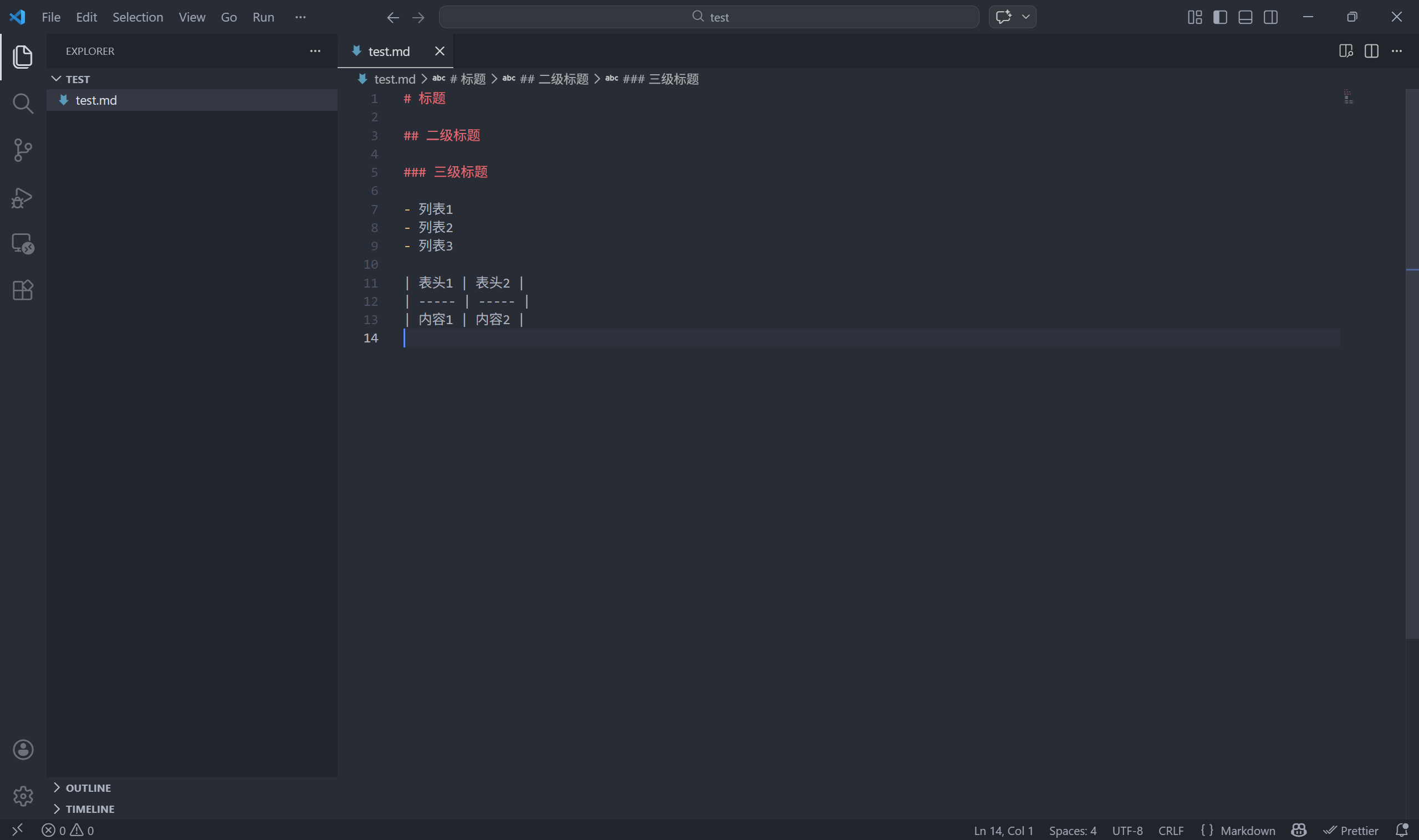 打开 Markdown 文件