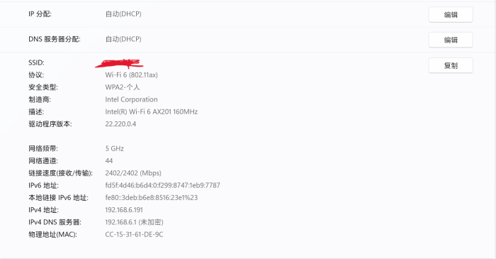 通过 Windows 设置页面获取路由器管理 IP