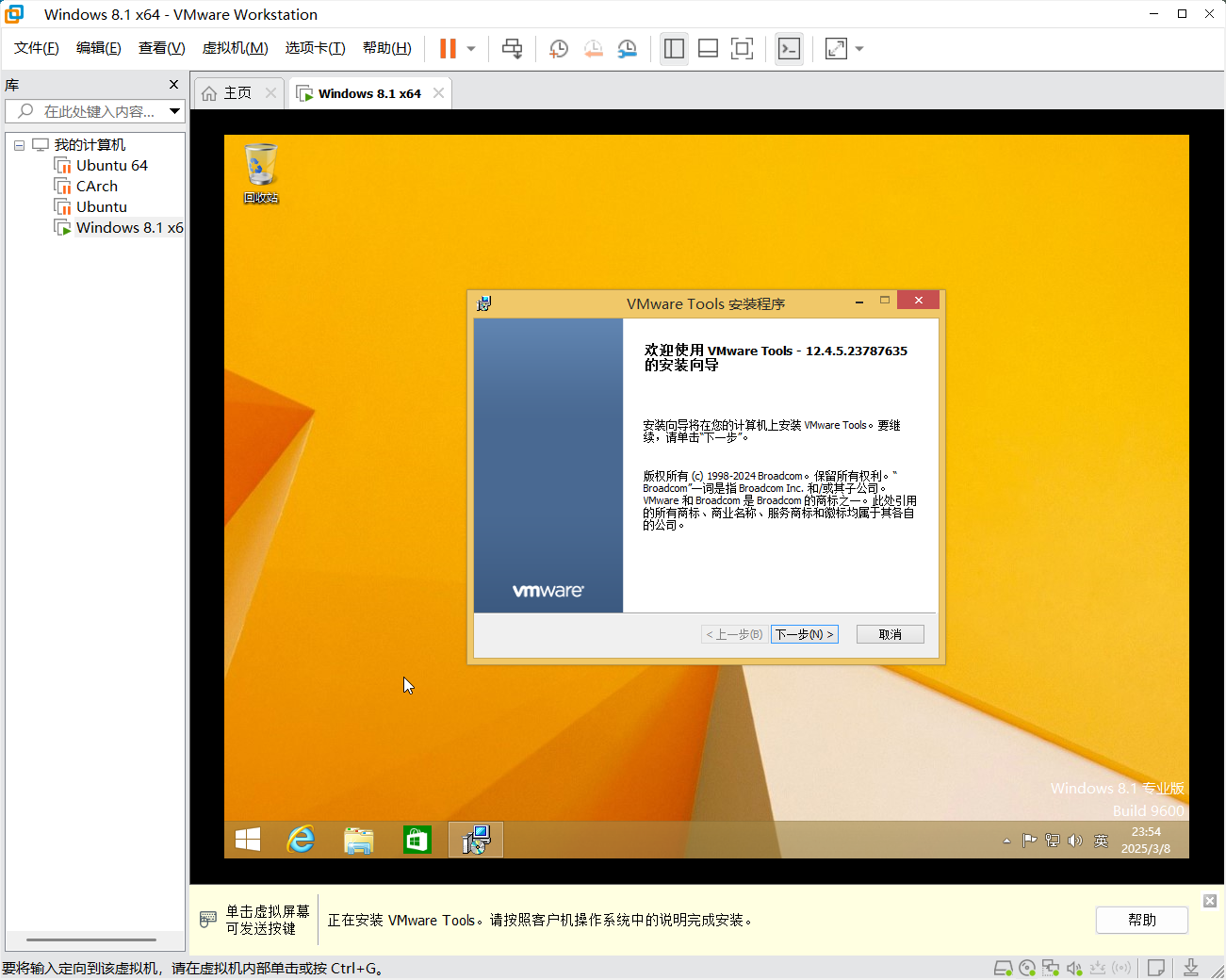 VMware Tools 安装程序