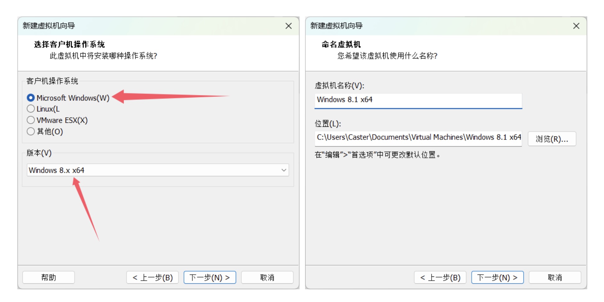 选择操作系统、虚拟机名称和安装位置