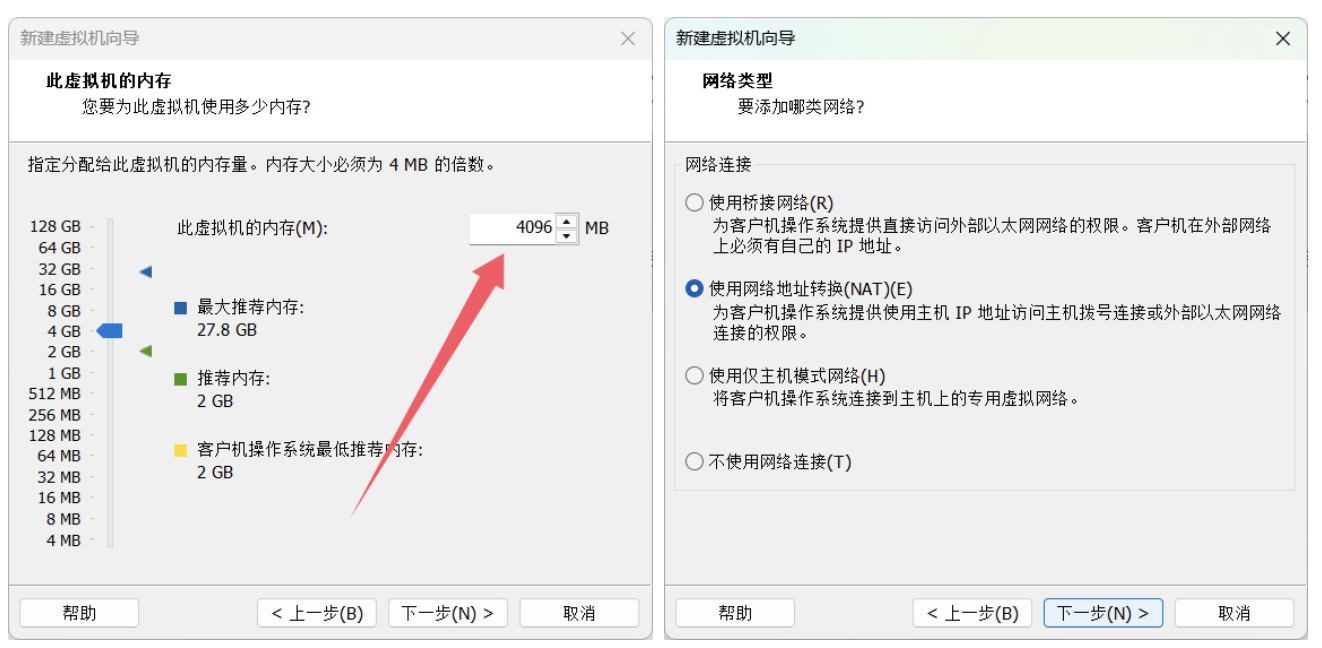 内存和网络